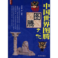 中国世界
