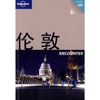 旅行指南系列——伦敦 ENCOUNTER（第二版）