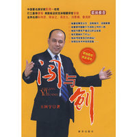闯与创
