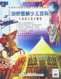 剑桥图解少儿百科：精装礼品包（共三册）