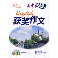 高中英语获奖作文