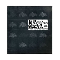 招贴·创意为先