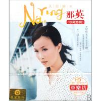 CD-DSD天后归来那英(3碟装)