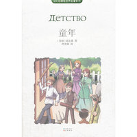 《童年》 （MK珍藏版）