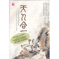 天人合一DSD(CD)