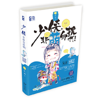 少侠,非萌勿扰啊