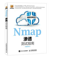 Nmap渗透测试指南