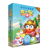 保卫萝卜3图鉴攻略宝典