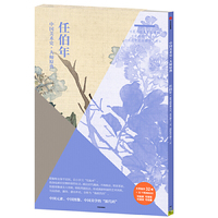 任伯年-《花鸟蔬果册八开》.《花卉册十二开》.《没骨花卉册十二开》