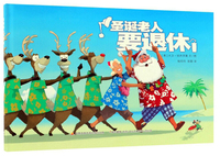 圣诞老人要退休