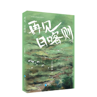 当代藏族女作家散文自选丛书一再见日喀则