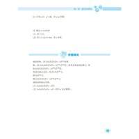2023年春 尖子生题库 数学七年级7年级下册（BS版）北师大版