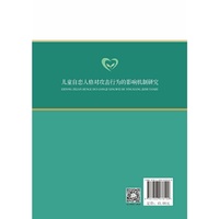 儿童自恋人格对攻击行为的影响机制