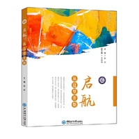 启航：从这里开始