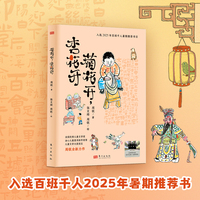 菊花开，杏花开