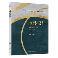 园林设计（唐强 ）