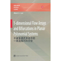 1-dimensional Flow Arrays and Bifurcations in Planar Polynomial Systems（平面多项式系统中