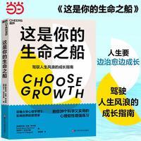 这是你的生命之船
