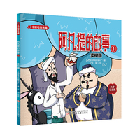 中国动画典藏：阿凡提的故事1 卖树荫