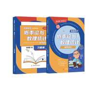 余丙森考研数学概率论与数理统计辅导讲义（2027）