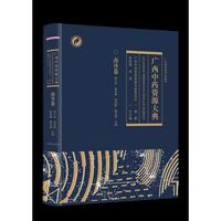 广西中药资源大典·南丹卷，八桂大地，喀斯特地貌孕育灵秀草木；本草传薪，普查硕果凝聚科研匠心