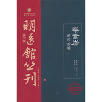 柴嵩岩闭经治验