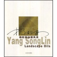 杨松林油画风景