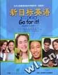 新目标英语(第一册)教师用书