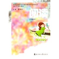 阅读(实验本小学高年级)