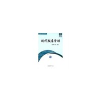 现代饭店管理(21世纪旅游专业高职高专系列教材)