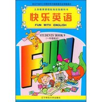 快乐英语(一年级起点)