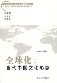 魏晋南北朝史探索（ 山东大学文史书系）