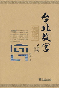 台北故宫