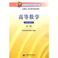 高等数学(2版)