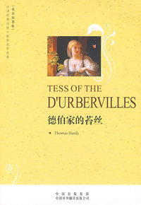 德伯家的苔丝Tess of the D’Urbervilles