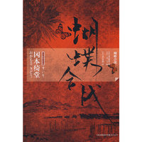 蝴蝶合战