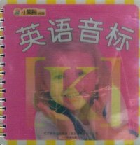 英语音标