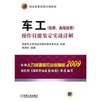 车工操作技能鉴定实践详解-(技师.高级技师)