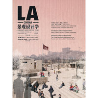 景观设计学-为谁设计-景观设计的社会关怀-16-2011 No.2 04月20日