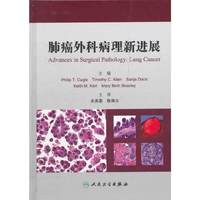 肺癌外科病理新进展（翻译版）