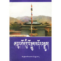 夏鲁寺简介