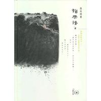 梅雨怪2