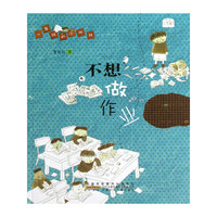 不想做作业-一年级的小壮壮