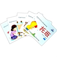 晨曦早教幼儿园发展课程：托班（下）（套装5册）