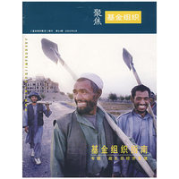 聚焦基金组织