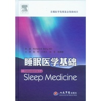 睡眠医学基础