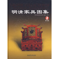 明清家具图集-(2)