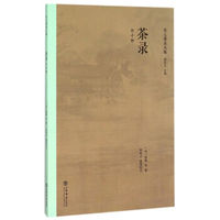 茶录（外十种）