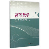 高等数学