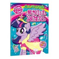 紫悦公主诞生记-魔法3D泡泡贴-超过30张3D梦幻泡泡贴